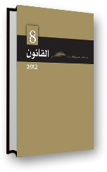 قانون هيئة قطر للاسواق المالية